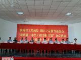 孫明高董事長出席咸陽市涇陽公益助學(xué)活動