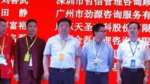 孫明高董事長榮獲“廣東省管理咨詢行業(yè)十大領軍人物”稱號