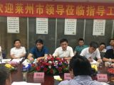 山東省萊州市市委書(shū)記于寧同志一行蒞臨深圳市樂(lè)天成控股集團(tuán)指導(dǎo)工作