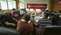 孫明高董事長(zhǎng)參加廣東省山東商會(huì)第六次會(huì)長(zhǎng)辦公會(huì)