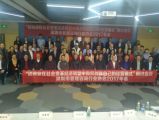孫明高董事長應(yīng)邀出席創(chuàng)新發(fā)展論壇