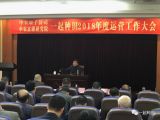凝心聚力 穩(wěn)中求進 開拓創(chuàng)新 鑄我輝煌