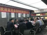 孫明高董事長會(huì)見湖北省宣恩縣貴賓