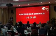 孫明高董事長(zhǎng)應(yīng)邀參加中非經(jīng)濟(jì)貿(mào)易促進(jìn)會(huì)年會(huì)