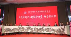 孫明高董事長(zhǎng)應(yīng)邀出席2018明日之星品牌公益年會(huì)