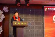 孫明高董事長(zhǎng)應(yīng)邀出席萊州珠江銀行新春團(tuán)拜會(huì)