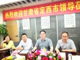 甘肅省定西市領(lǐng)導(dǎo)蒞臨深圳市樂天成控股集團考察指導(dǎo)