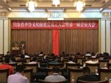 熱烈祝賀山東省齊魯文化促進(jìn)會(huì)成立大會(huì)暨第一屆會(huì)員大會(huì)成功召開(kāi)