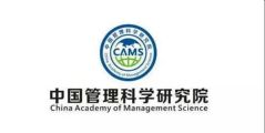 孫明高博士出任中管院行研所副所長(zhǎng)