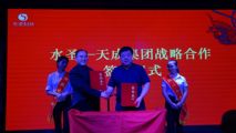 “同飲健康水，幸福千萬家”