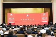 孫明高董事長應邀出席首屆淄博齊商大會