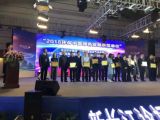 熱烈祝賀深圳市樂天成控股集團(tuán)榮獲“2018環(huán)保中國綠色發(fā)展示范單位”