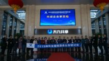 孫明高董事長應(yīng)邀出席“2019商協(xié)會增效造血合作專場研討會”