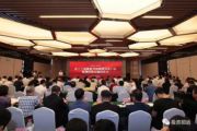 孫明高董事長應(yīng)邀出席招遠市第十三屆黃金節(jié)雙招雙引推介會