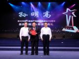 熱烈祝賀孫明高董事長榮獲萊州統(tǒng)一戰(zhàn)線“最具影響力人物”獎