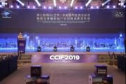 孫明高董事長應邀出席第三屆煙臺·芝罘（深港）城市投資洽談會暨煙臺幸福新城產業(yè)招商成果發(fā)布會