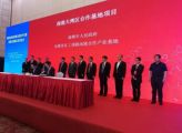 孫明高董事長(zhǎng)應(yīng)邀出席淄博(深圳)招商引資招才引智懇談會(huì)暨項(xiàng)目簽約儀式