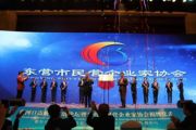 孫明高董事長(zhǎng)榮任東營(yíng)市民營(yíng)企業(yè)家協(xié)會(huì)榮譽(yù)會(huì)長(zhǎng)