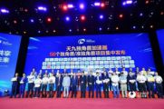 孫明高董事長(zhǎng)應(yīng)邀出席“2020中國(guó)獨(dú)角獸嘉年華”系列活動(dòng)