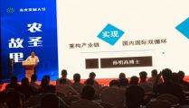 孫明高董事長在壽光發(fā)展大會上致辭