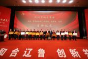 孫明高董事長一行應(yīng)邀出席“和合沈煙·創(chuàng)新共贏”煙臺(tái)市“雙招雙引”推介會(huì)暨沈陽市煙臺(tái)商會(huì)揭牌慶典