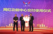 孫明高董事長帶領(lǐng)“一帶一紅”夢(mèng)工廠山東館集體亮相