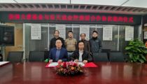 熱烈祝賀深圳市樂天成金控集團(tuán)與美國大愛基金有限公司結(jié)成戰(zhàn)略合作伙伴