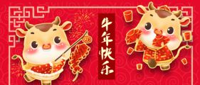 深圳市樂天成控股集團給大家拜年啦！