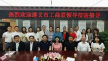 遵義市工商聯(lián)副主席吳桂蘭一行蒞臨我集團考察指導