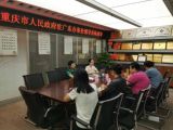 重慶市人民政府駐廣辦陳小南主任一行蒞臨我集團(tuán)考察指導(dǎo)