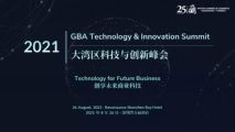 孫明高董事長(zhǎng)一行應(yīng)邀出席2021大灣區(qū)科技與創(chuàng)新峰會(huì)