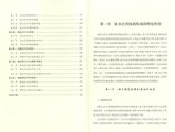 孫明高董事長(zhǎng)專著《鄉(xiāng)村振興與鄉(xiāng)村治理研究》正式發(fā)行