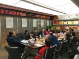 深圳市樂天成控股集團(tuán)2022年度產(chǎn)業(yè)規(guī)劃工作會議綜述