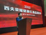 孫明高董事長一行應(yīng)邀出席煙臺蒙東健康科技集團(tuán)商道大會