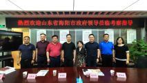 山東省海陽市政府領(lǐng)導(dǎo)一行蒞臨我集團(tuán)考察指導(dǎo)