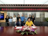 樂天成控股集團(tuán)與德中聯(lián)合會建立戰(zhàn)略合作伙伴關(guān)系