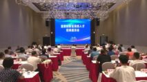 孫明高董事長應(yīng)邀出席蘄春縣首席創(chuàng)新官高級人才招商座談會