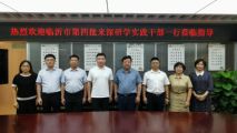 臨沂市第四批來深研學(xué)實(shí)踐干部一行蒞臨我集團(tuán)考察交流