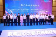 孫明高董事長應邀出席新疆烏魯木齊絲綢之路經(jīng)濟帶核心區(qū)產(chǎn)業(yè)推介會