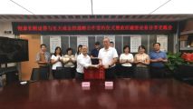恒泰長財證券與樂天成金控集團在政府投融資業(yè)務板塊建立戰(zhàn)略合作伙伴關系