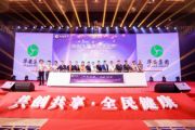 趙延軍副總裁一行應(yīng)邀出席華商實(shí)業(yè)戰(zhàn)略大會暨華安大健康赴港上市啟動儀式
