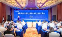 孫明高董事長一行應(yīng)邀出席深圳（濰坊）科技工業(yè)園高科技企業(yè)投資對接會