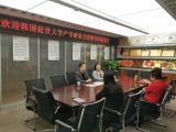 韓國延世大學(xué)產(chǎn)學(xué)研協(xié)力團(tuán)一行蒞臨我集團(tuán)考察交流