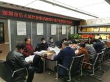 深圳市樂天成控股集團2023年度產(chǎn)業(yè)規(guī)劃工作會議綜述