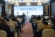 孫明高董事長一行應(yīng)邀出席第三屆齊商大會暨淄博城市推介會
