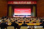 孫明高董事長(zhǎng)應(yīng)邀出席濟(jì)南城市推介會(huì)