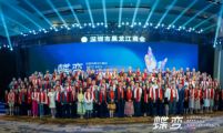 孫明高董事長一行應(yīng)邀出席深圳市黑龍江商會2023春茗會暨黑龍江省文化旅游推介會