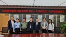 淄博市政協(xié)黨組書記、主席張延廷一行蒞臨我集團考察交流
