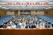 孫明高董事長客座第六期粵商領(lǐng)袖大講堂