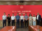 趙延軍副總裁率領(lǐng)濱州市深圳實(shí)訓(xùn)隊(duì)代表到哈工大（深圳）及中科院深圳先進(jìn)技術(shù)研究院考察交流